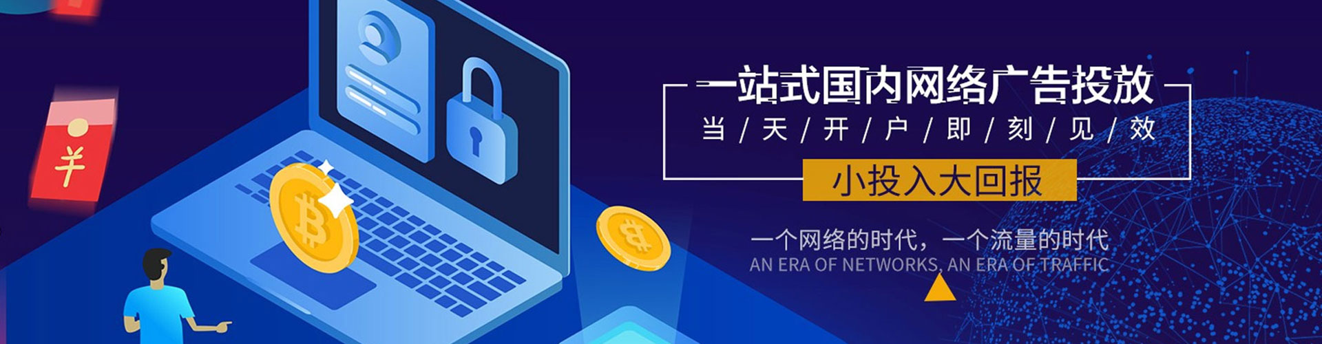 周口百度竞价代理